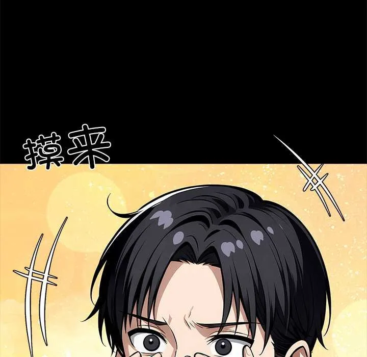 黑道X上班族 - 第28話 - page 128