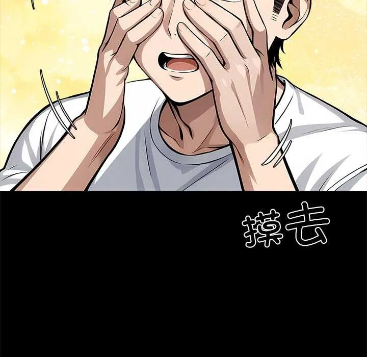 黑道X上班族 - 第28話 - page 129