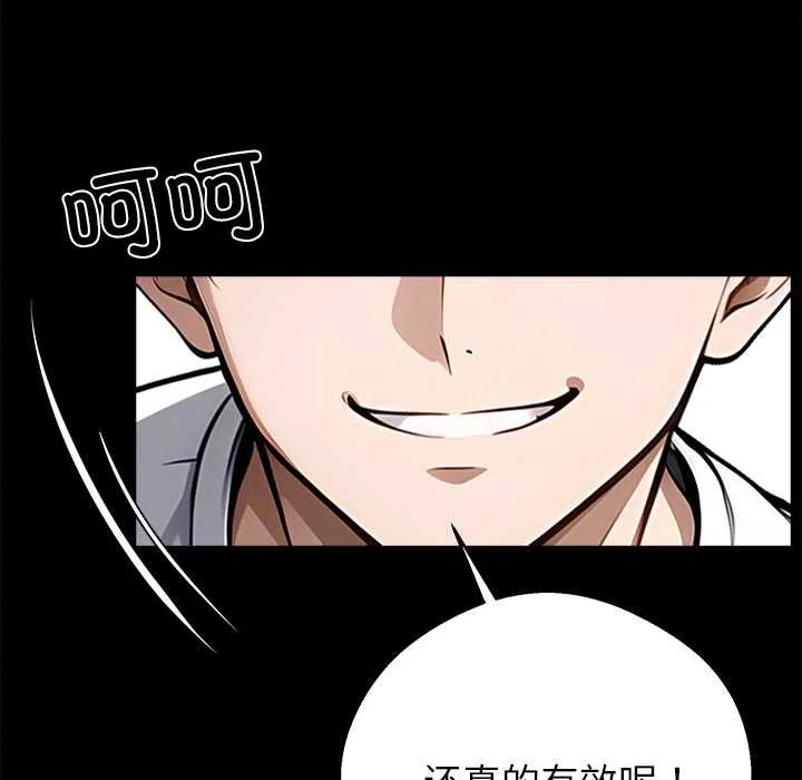 黑道X上班族 - 第28話 - page 130