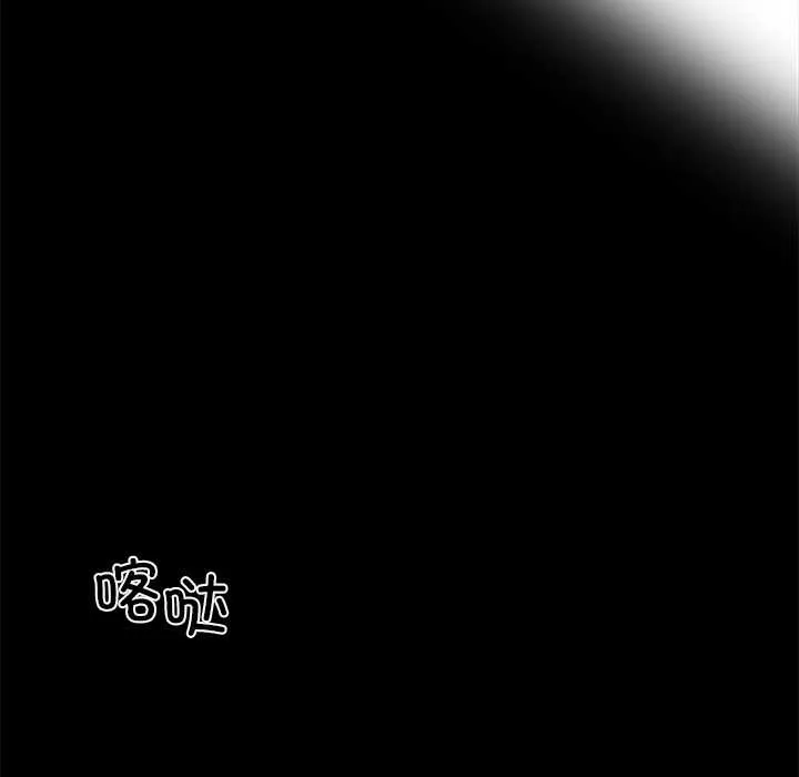 黑道X上班族 - 第28話 - page 133