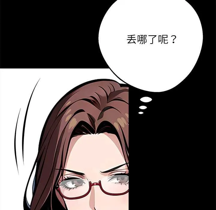 黑道X上班族 - 第28話 - page 137