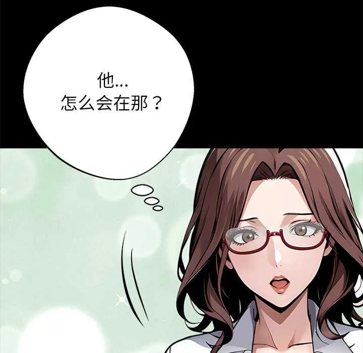 黑道X上班族 - 第28話 - page 146