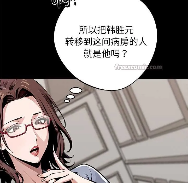 黑道X上班族 - 第28話 - page 154