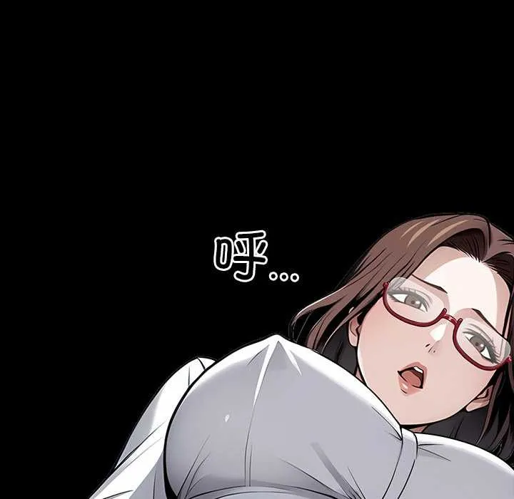 黑道X上班族 - 第28話 - page 161