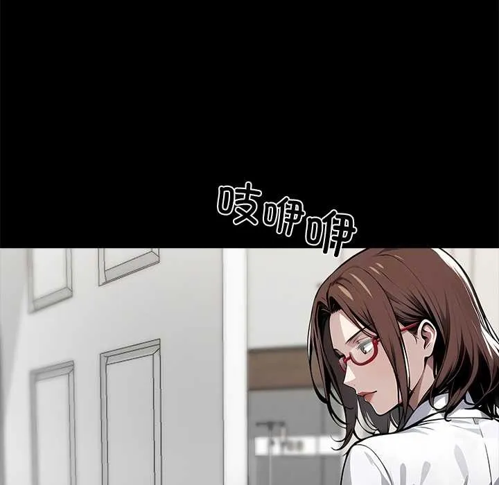 黑道X上班族 - 第28話 - page 164