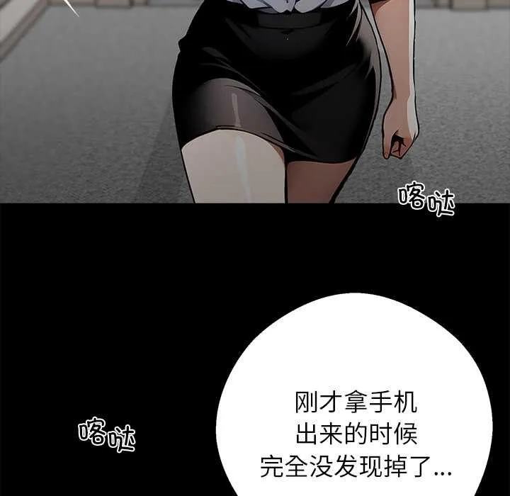 黑道X上班族 - 第28話 - page 170