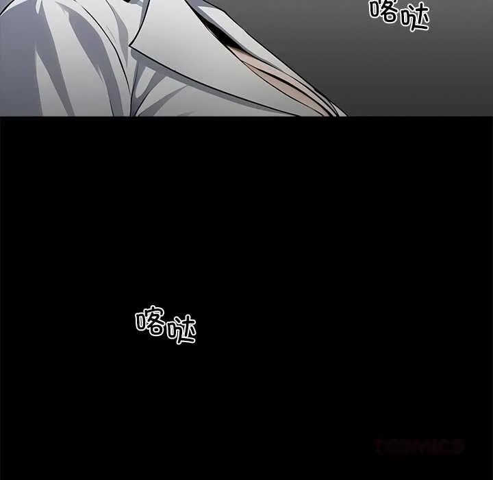 黑道X上班族 - 第28話 - page 172