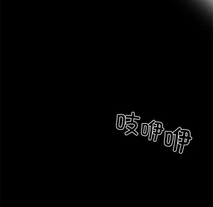 黑道X上班族 - 第28話 - page 187