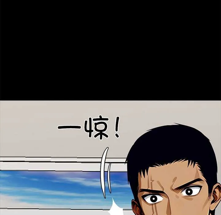 黑道X上班族 - 第28話 - page 203