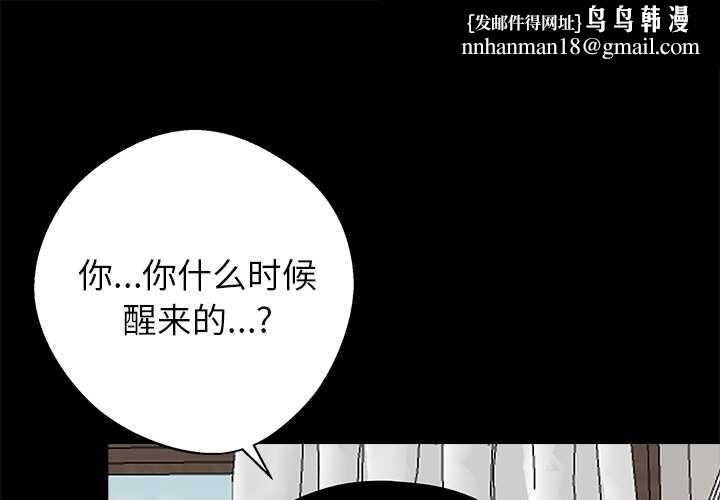 黑道X上班族 - 第29話 - page 1