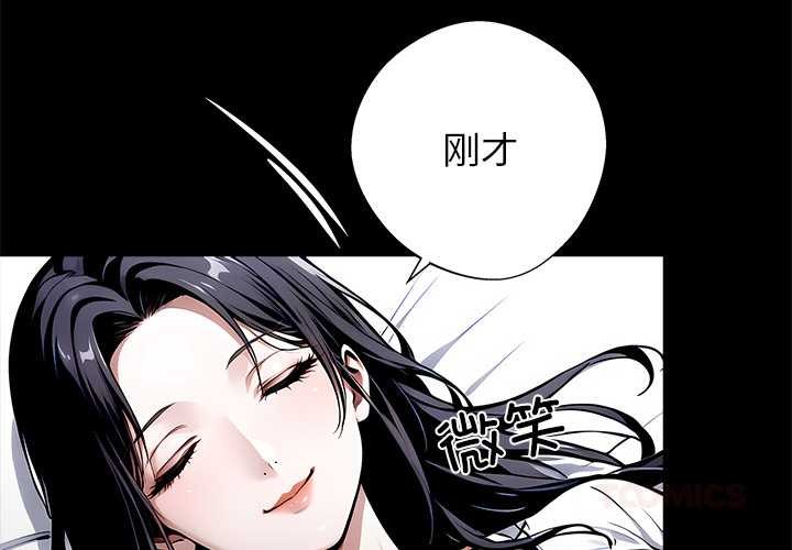 黑道X上班族 - 第29話 - page 4