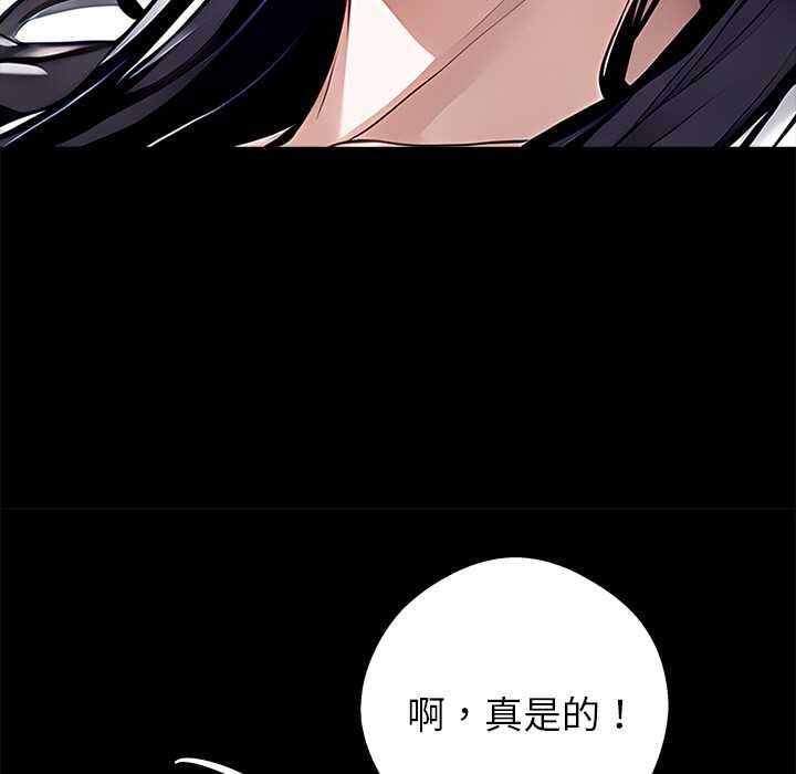 黑道X上班族 - 第29話 - page 11