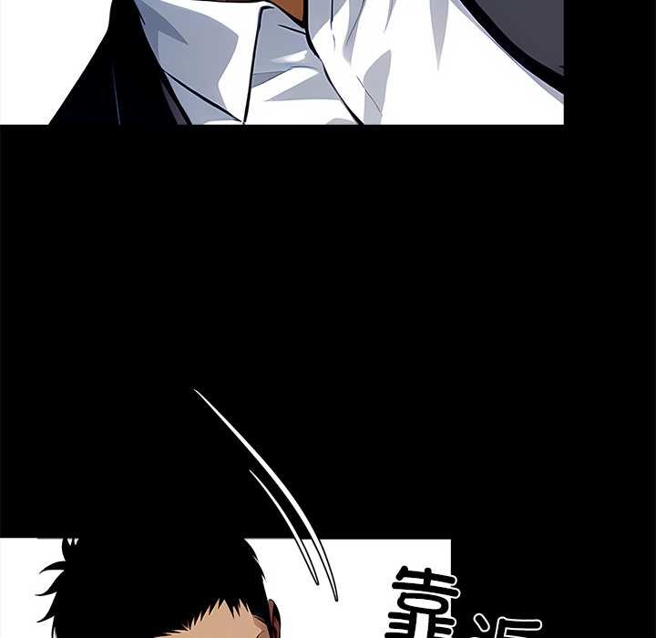 黑道X上班族 - 第29話 - page 13