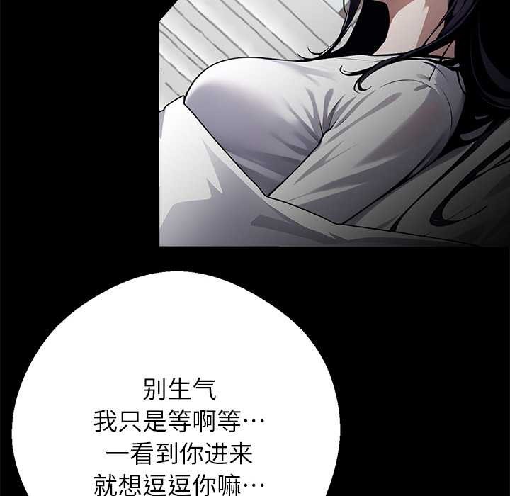 黑道X上班族 - 第29話 - page 15