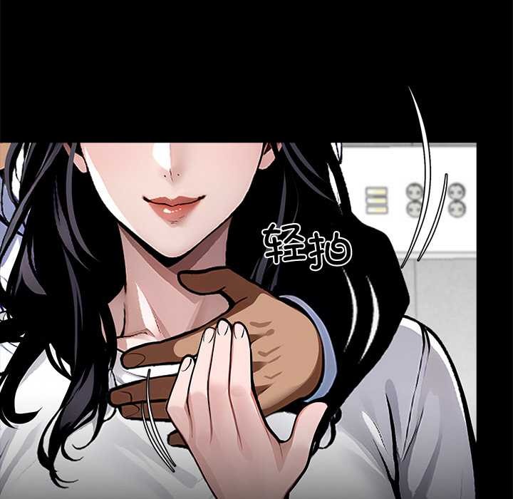 黑道X上班族 - 第29話 - page 25