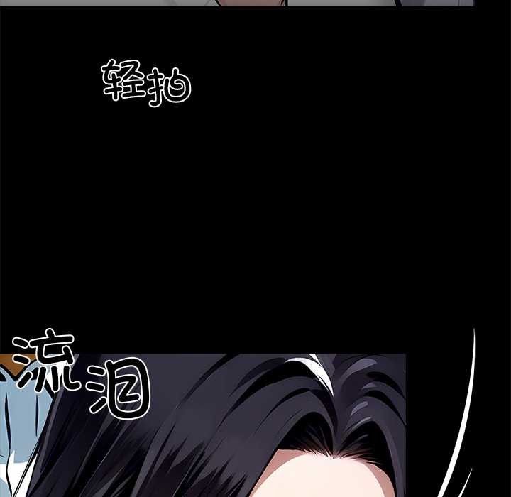 黑道X上班族 - 第29話 - page 26