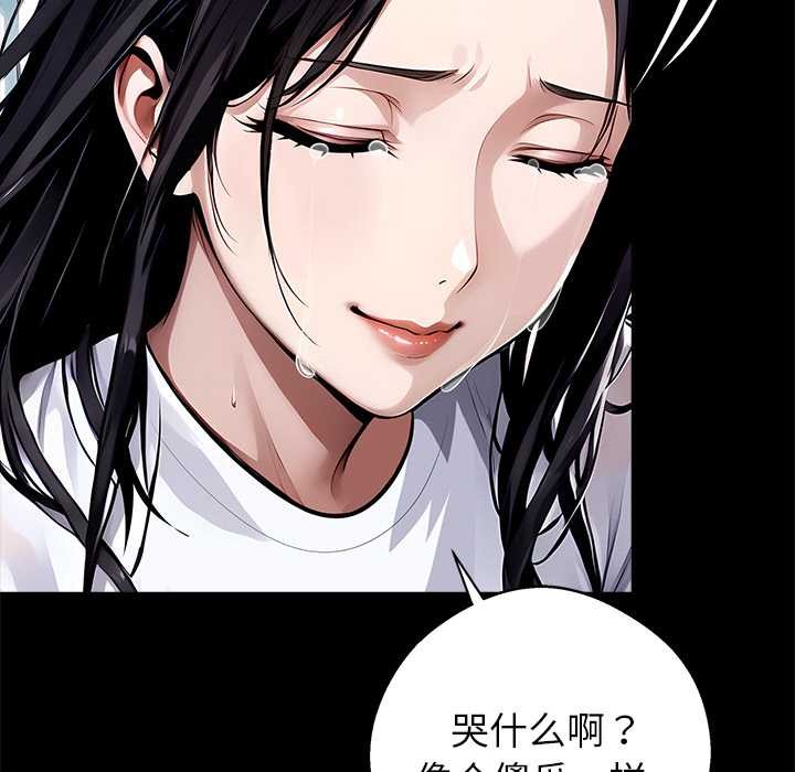 黑道X上班族 - 第29話 - page 27
