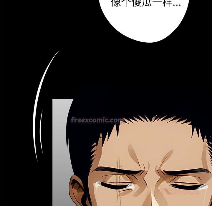 黑道X上班族 - 第29話 - page 28