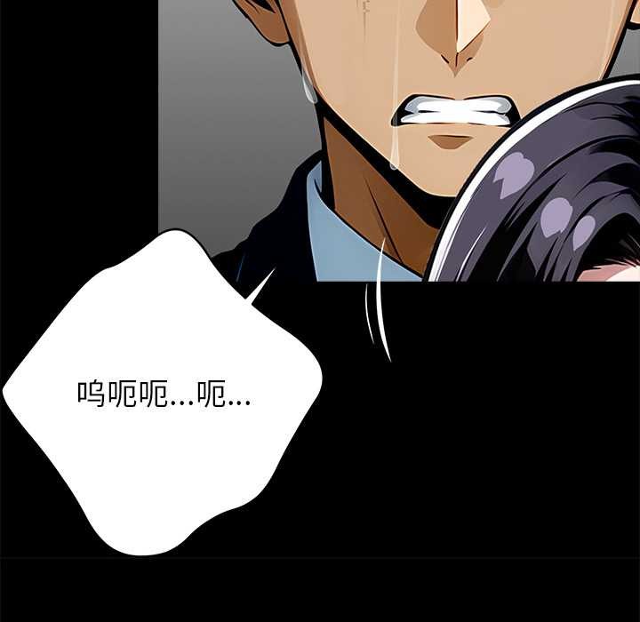 黑道X上班族 - 第29話 - page 29