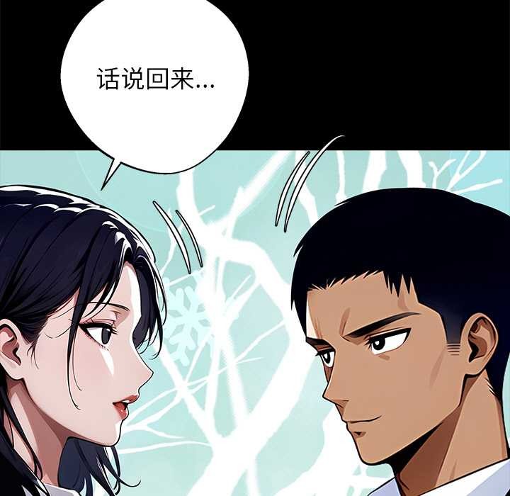 黑道X上班族 - 第29話 - page 34