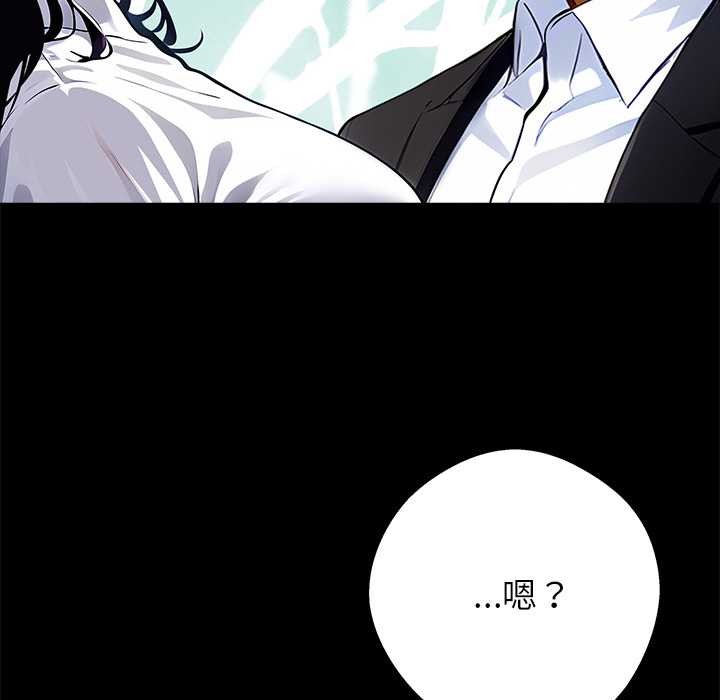 黑道X上班族 - 第29話 - page 35