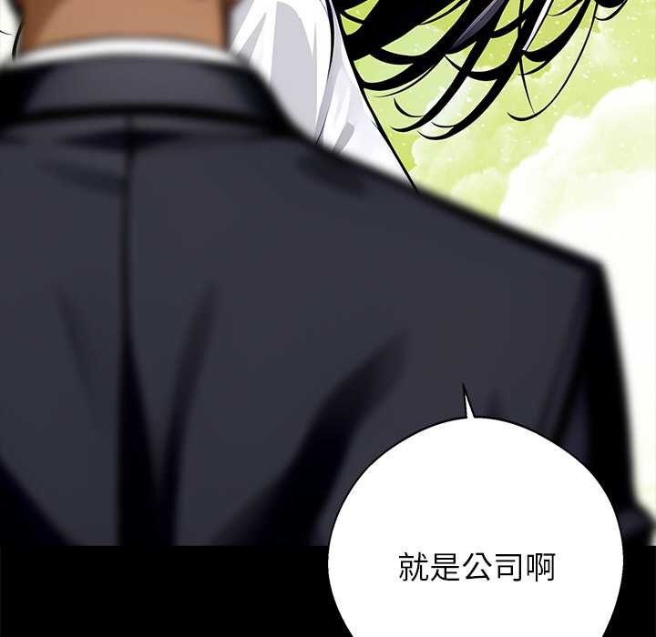 黑道X上班族 - 第29話 - page 39