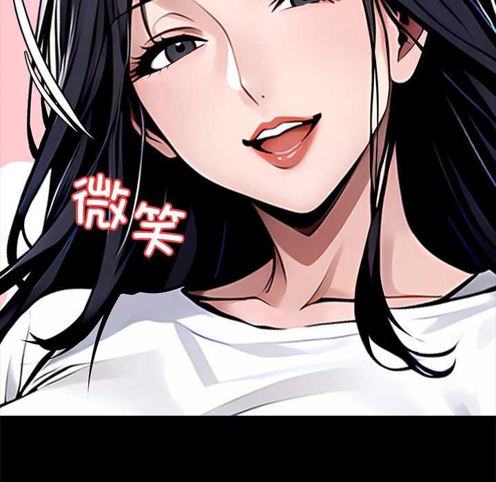 黑道X上班族 - 第29話 - page 45