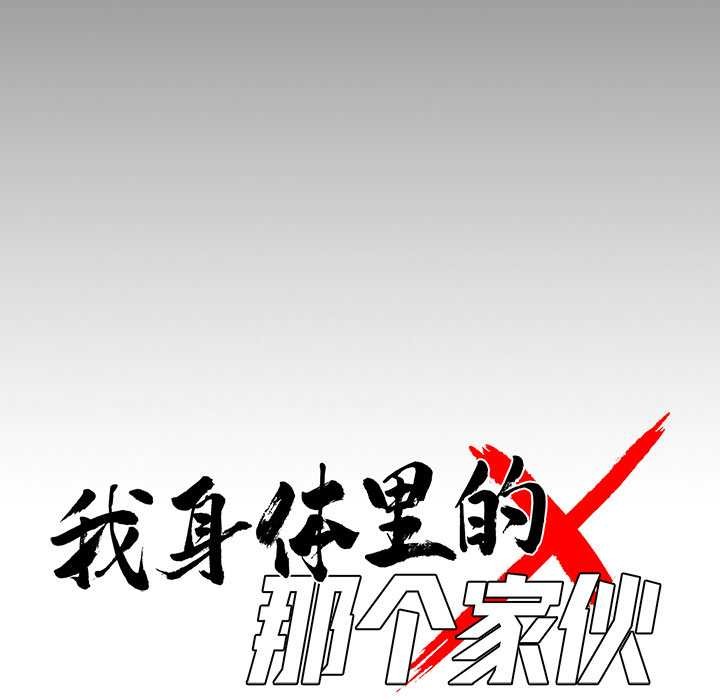 黑道X上班族 - 第29話 - page 62
