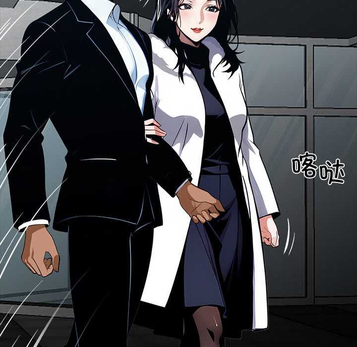 黑道X上班族 - 第29話 - page 68