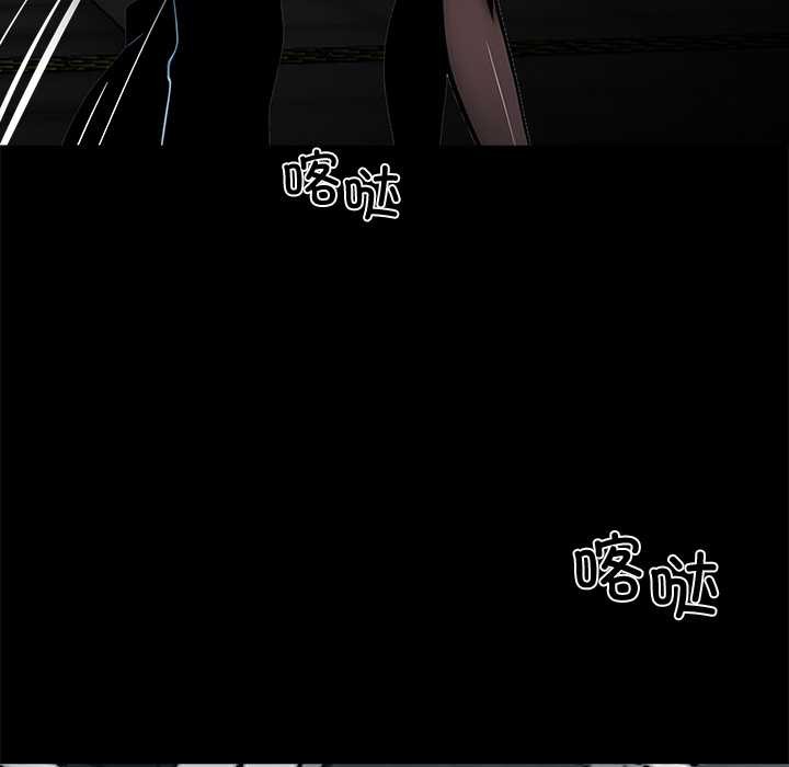 黑道X上班族 - 第29話 - page 69