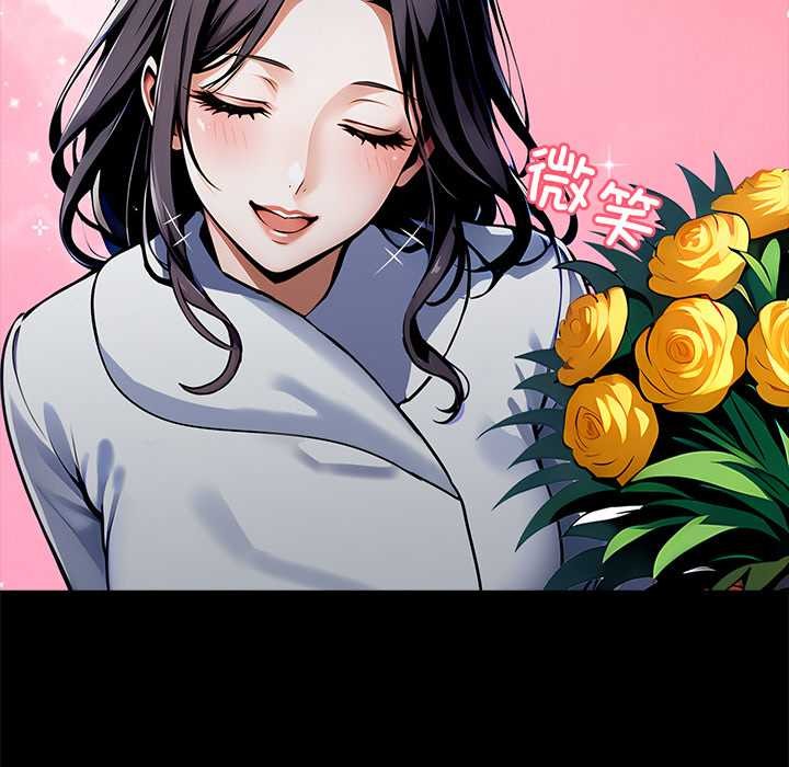 黑道X上班族 - 第29話 - page 85