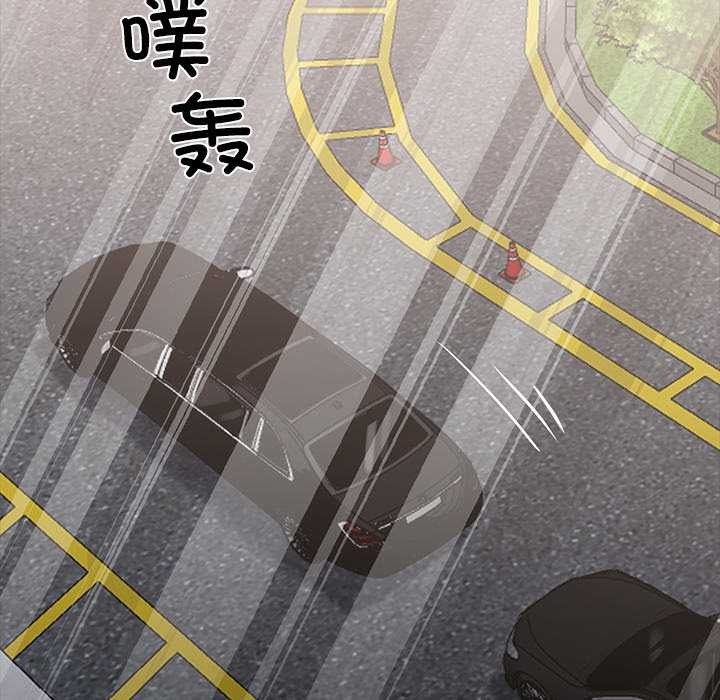 黑道X上班族 - 第29話 - page 89