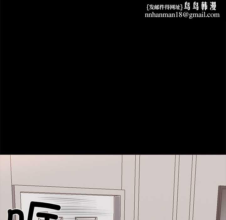 黑道X上班族 - 第29話 - page 109