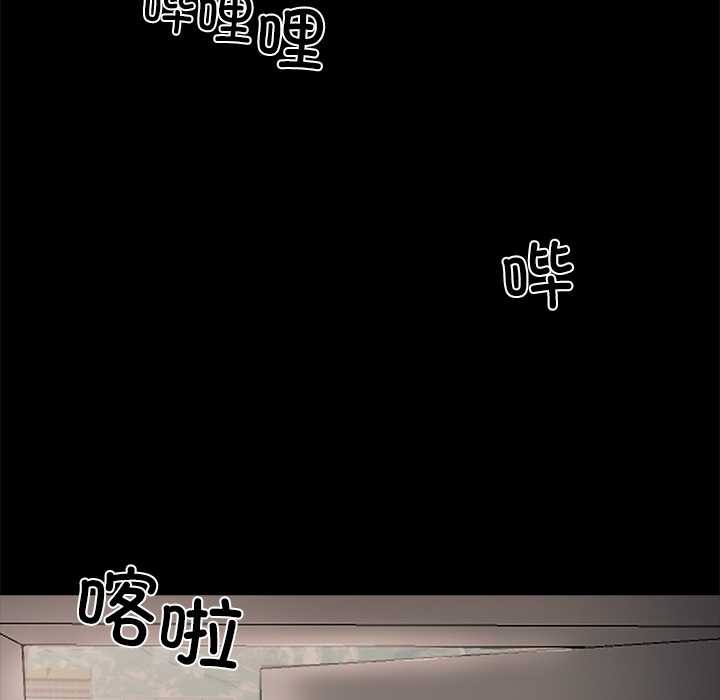 黑道X上班族 - 第29話 - page 117