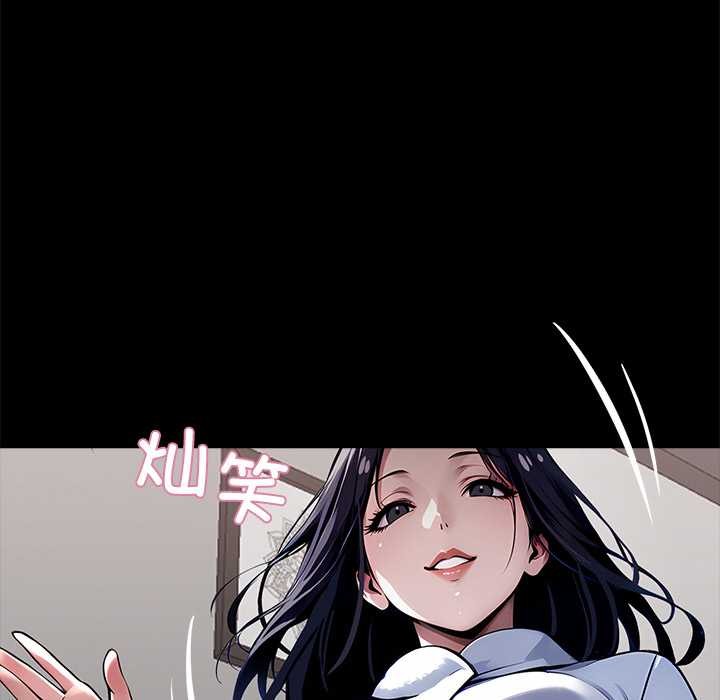 黑道X上班族 - 第29話 - page 121