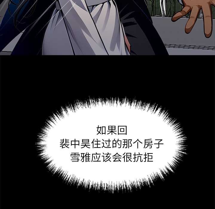 黑道X上班族 - 第29話 - page 125