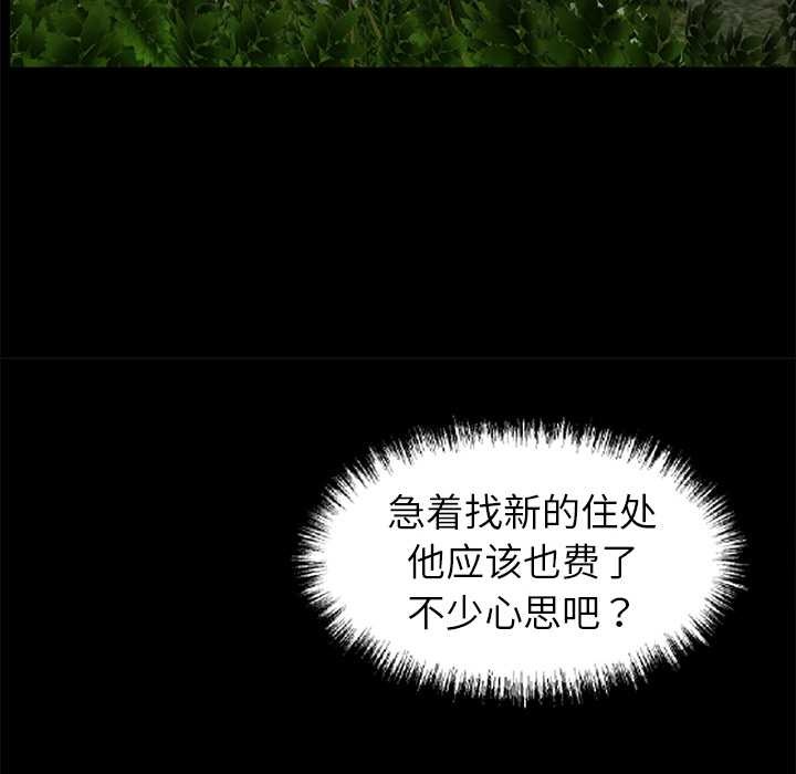 黑道X上班族 - 第29話 - page 130