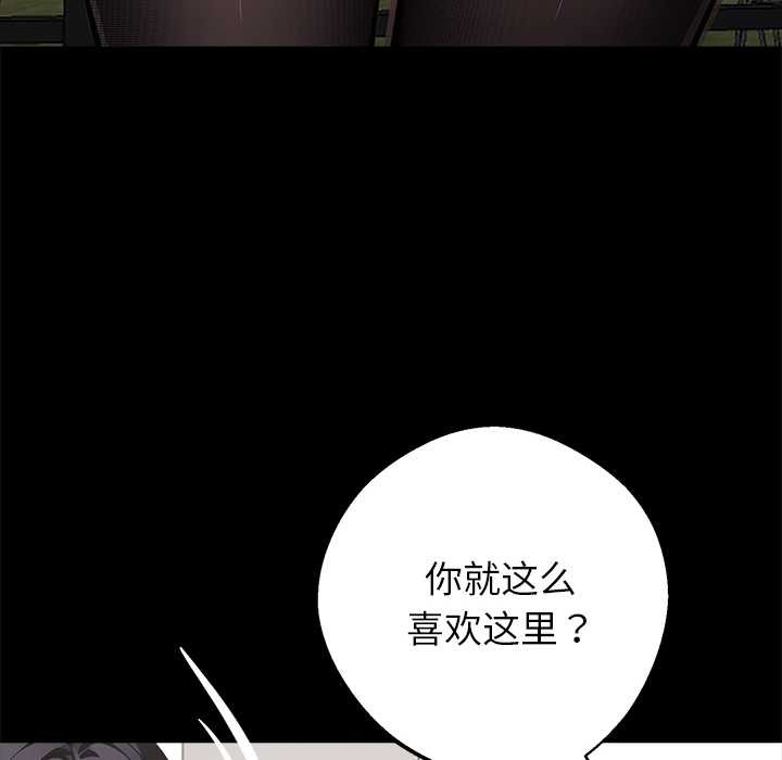 黑道X上班族 - 第29話 - page 132