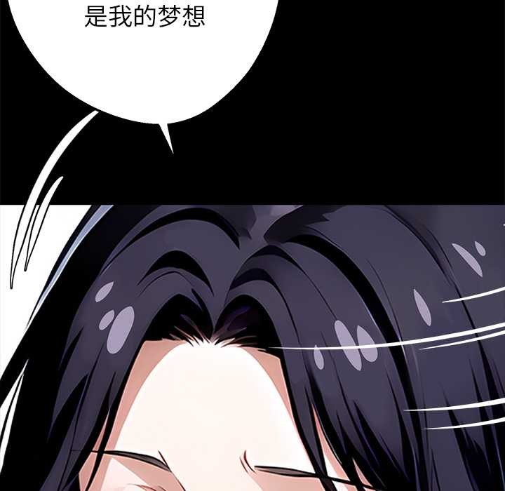 黑道X上班族 - 第29話 - page 135