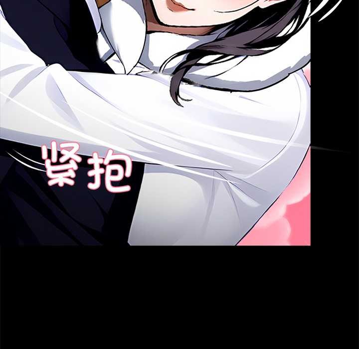黑道X上班族 - 第29話 - page 143