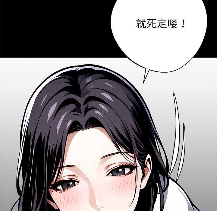 黑道X上班族 - 第29話 - page 146