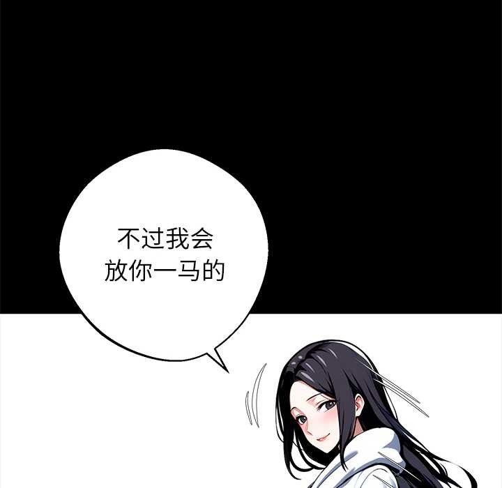 黑道X上班族 - 第29話 - page 150