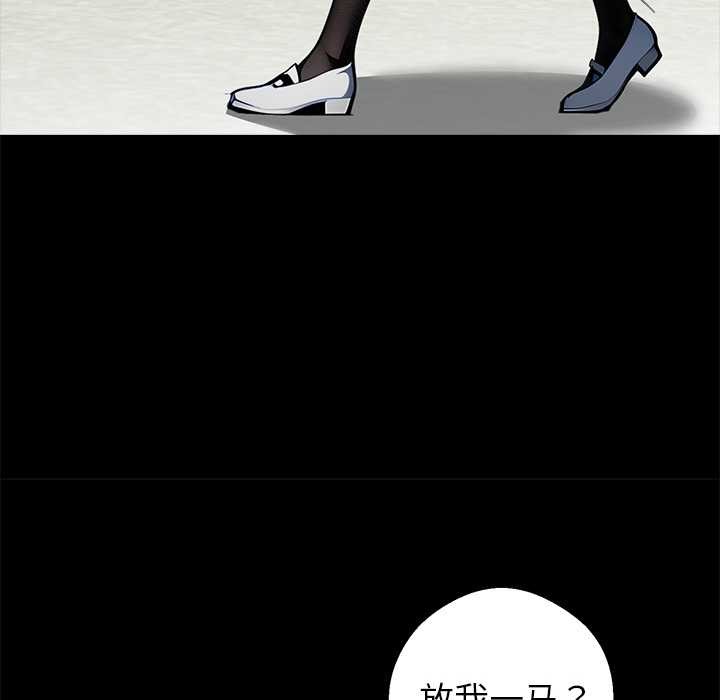 黑道X上班族 - 第29話 - page 152