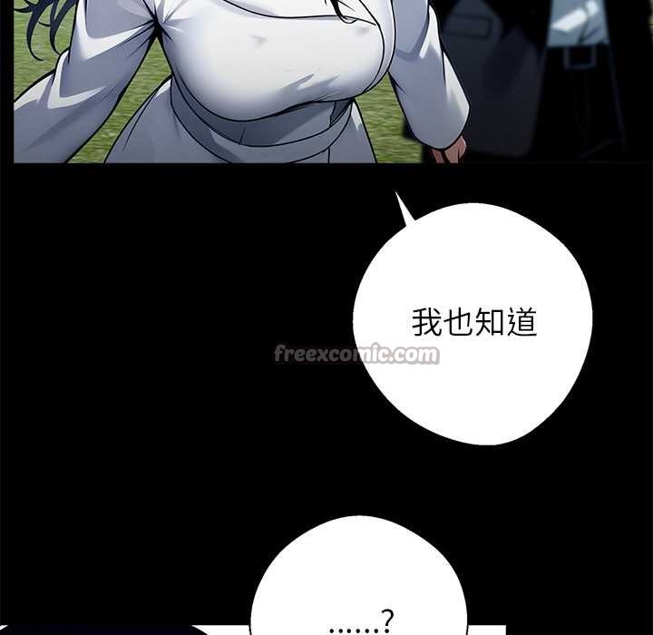 黑道X上班族 - 第29話 - page 154