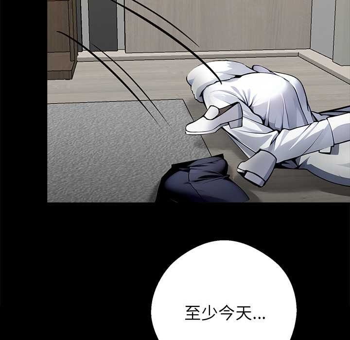 黑道X上班族 - 第29話 - page 164
