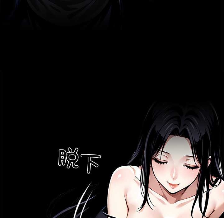 黑道X上班族 - 第29話 - page 166