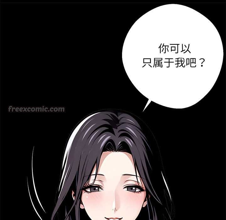 黑道X上班族 - 第29話 - page 168