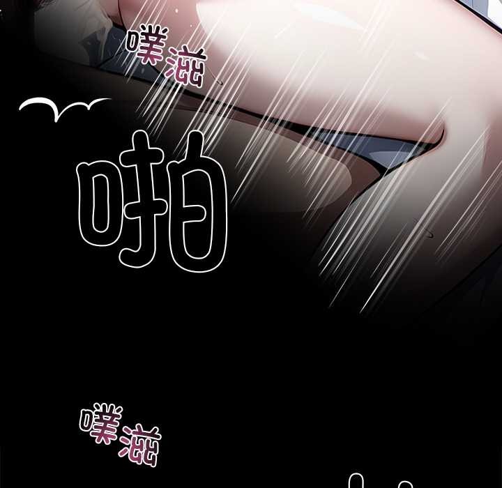 黑道X上班族 - 第29話 - page 188