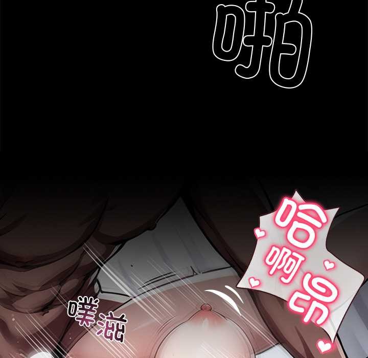 黑道X上班族 - 第29話 - page 189