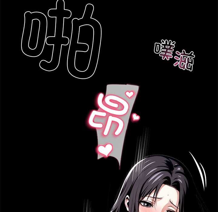 黑道X上班族 - 第29話 - page 191
